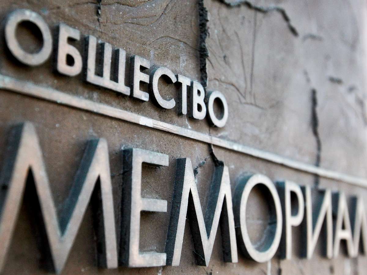 Решением Верховного суда России ликвидирован "Мемориал".