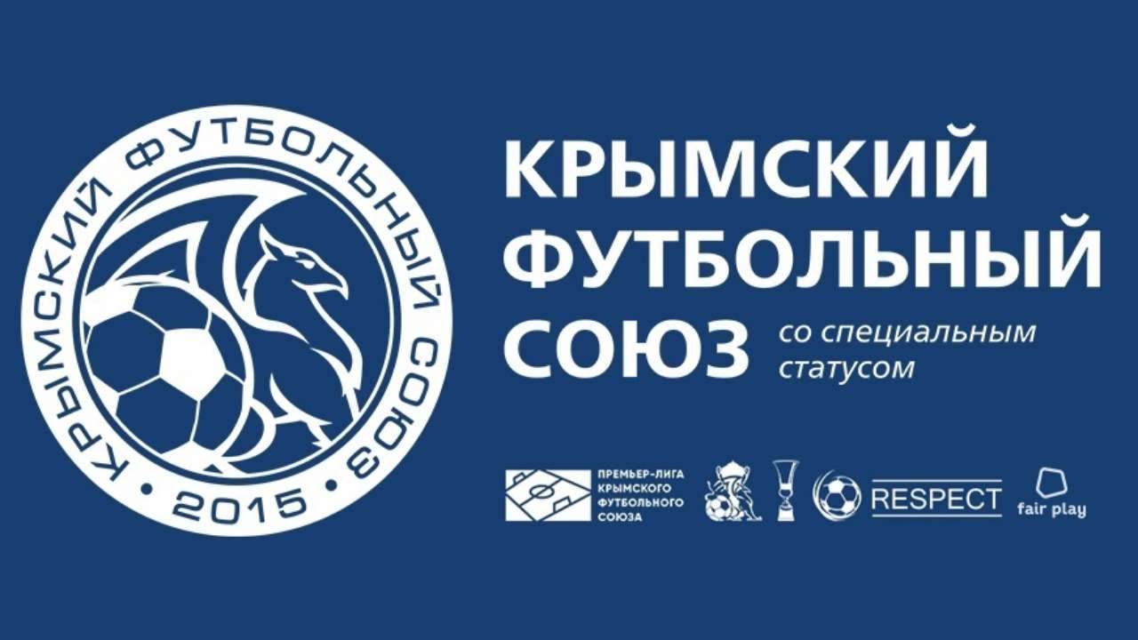 С 2023 года крымские клубы начнут выступать в ФНЛ