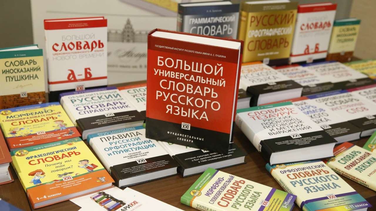 Госдума приняла закон о защите русского языка от иностранных заимствований
