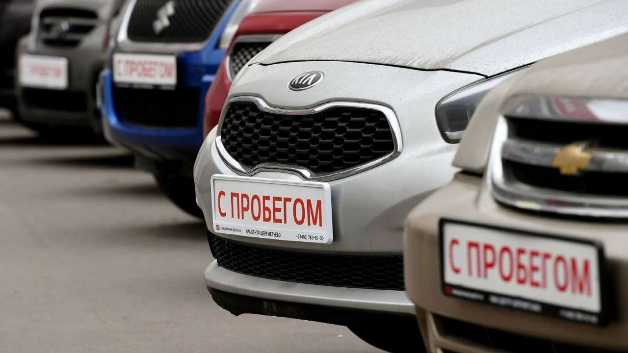В России продолжают расти цены на автомобили с пробегом