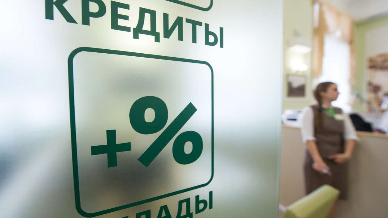 Выдача кредитов в России упала до минимума за последние пять лет