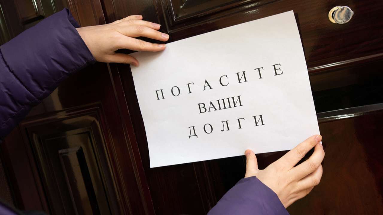 В России хотят запретить работу коллекторских агентств, связанных с недружественными странами