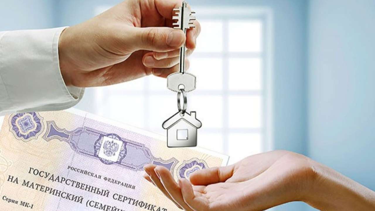 В России хотят упростить продажи квартир, купленных с маткапиталом