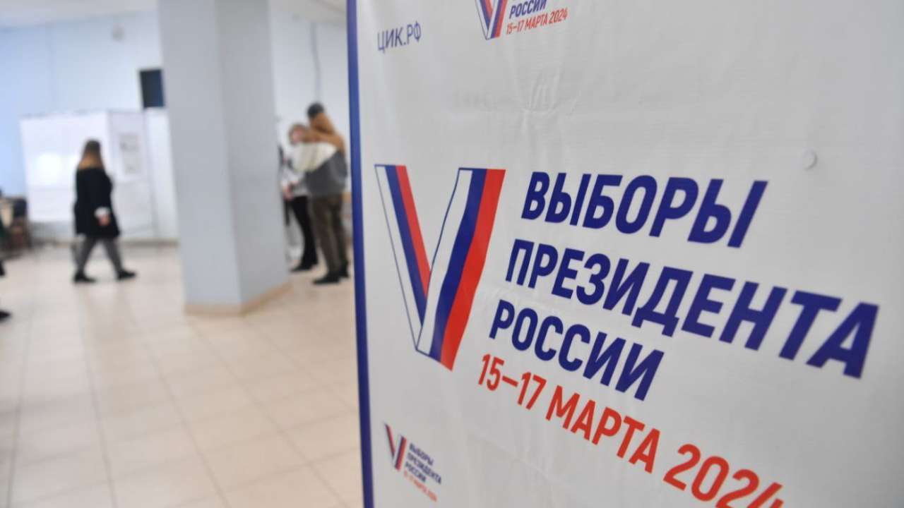 Явка на выборах президента России превысила 45%