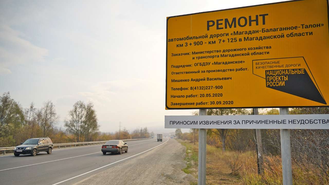 ФАС выявила картельный сговор на 1,6 млрд рублей в рамках национального проекта по ремонту дорог